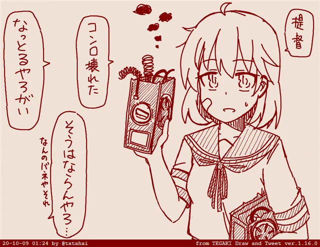 ちょっと脳筋な朧好き #tegaki_dt 