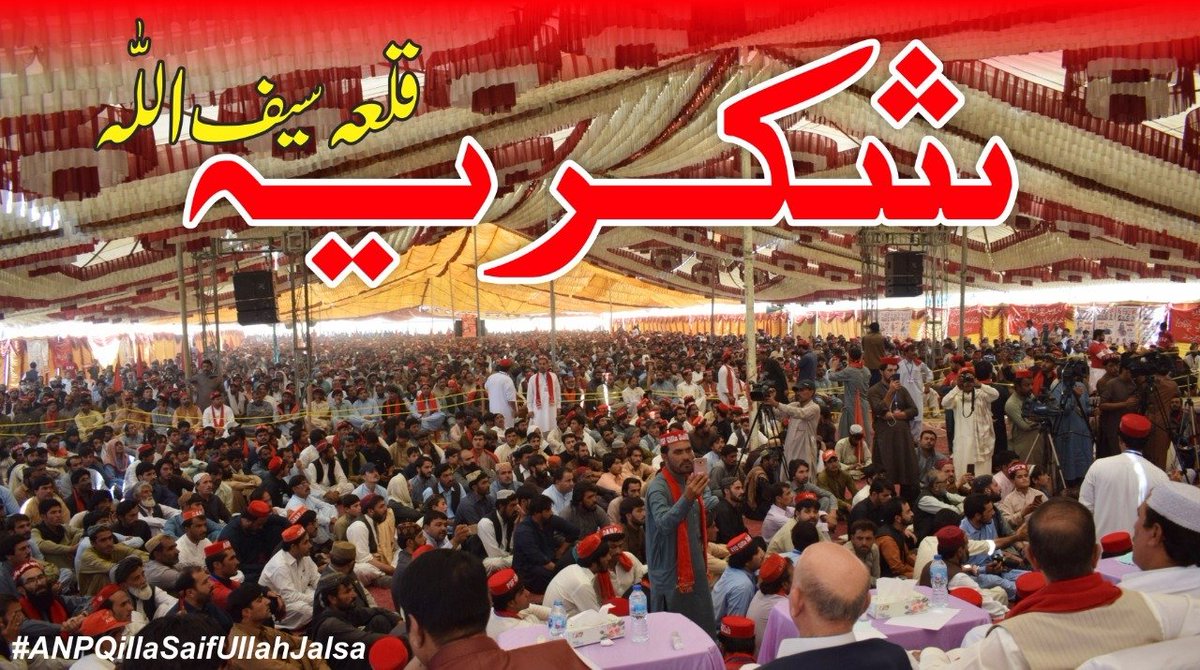 HaiderHotiANP's tweet photo. Thank You Qilla Saifullah for the love and great power show at #ANPQillaSaifullahJalsa https://t.co/BVHhfQjsNX