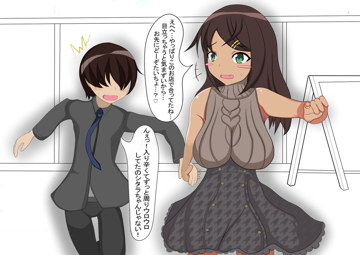 オフ会に参加したはいいけど1人で参加するのに怖くなってショタ隊長に付き添ってもらうシタラちゃん…。
一見小学生デートにしか映らないのだ…。
#アリスギア  #アリスギアお絵かき 