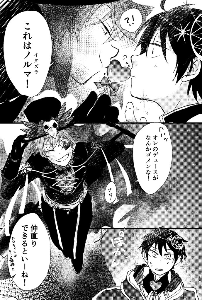 #twst_BL

エスデュ/婿星ハロハロ前提のハロ星?
婿ハロがあるならこれもあるだろうと思った
事情がわからないまま昨日の続きです https://t.co/hA5jeL2raU 