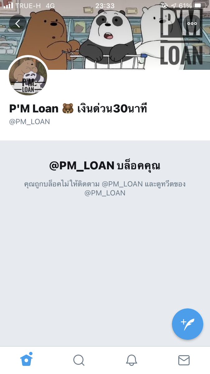 นนนนนนนน tweet media