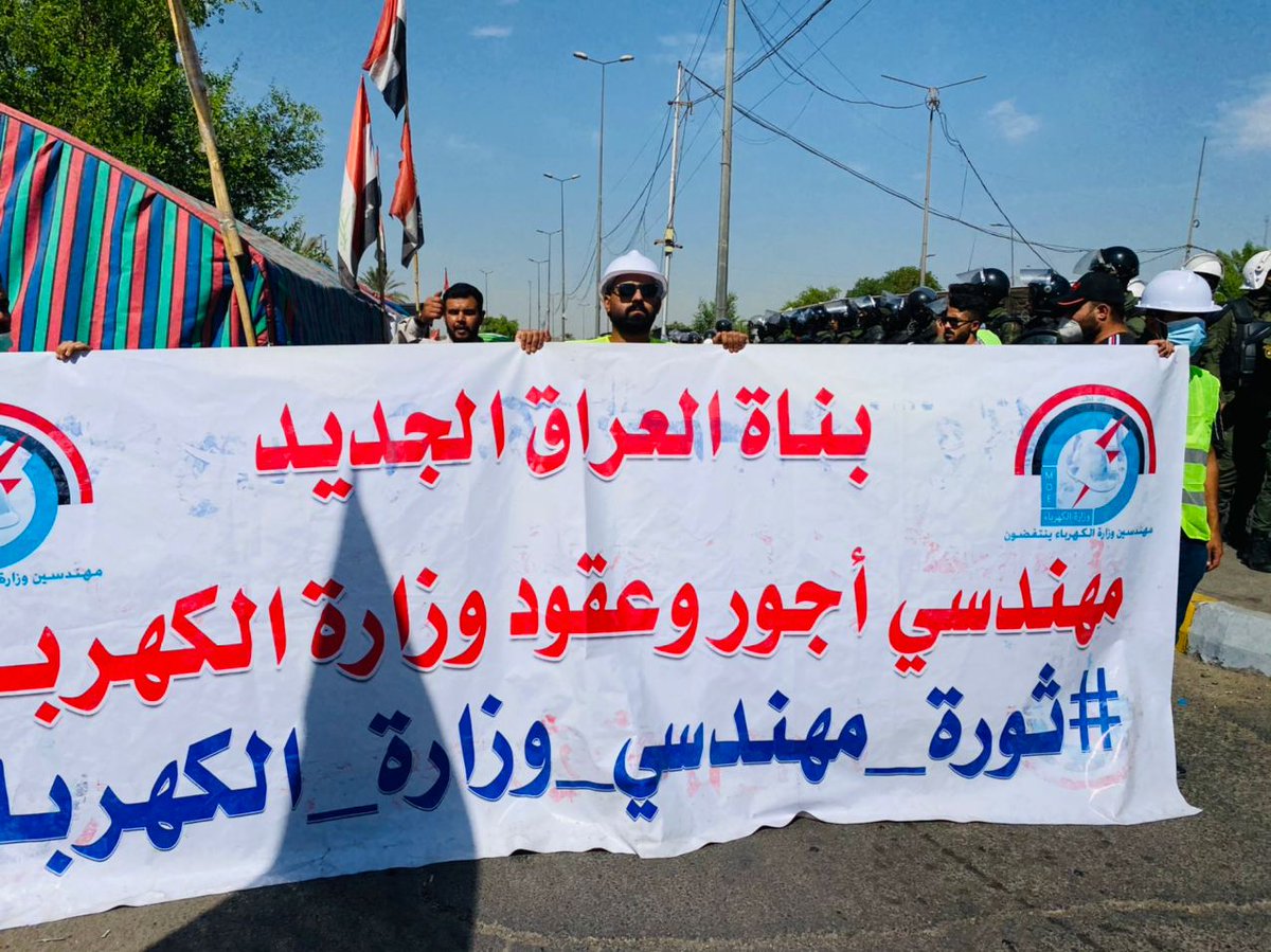 لا اله إلا انت سبحانك اني كنت من الظالمين
#مهندسو_الكهرباء_اعتصام_ومسيره