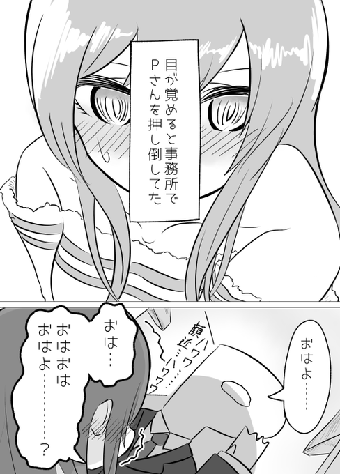 熱
#大崎甘奈 #シャニマス 