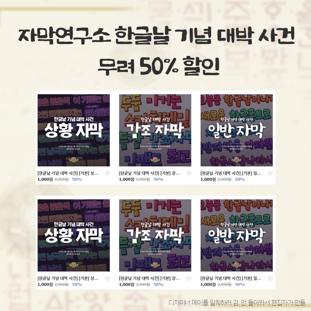 captionlab's tweet photo. 디자이너가 파업해서 편집자가 만들었습니다. 

💡 기본 자막 2,000원 → 1,000원 !!
💡 프리미엄 자막 25,000원 → 10,000원 !!!!!

미쳤다! 10월 18일까지 진행하는 대박 사���! https://t.co/RZ8Fx2SReY