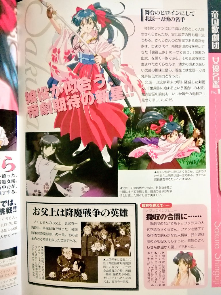黒電話 須佐神社 בטוויטר 娘役が似合う 帝劇期待の新星 真宮寺さくら サクラ大戦２