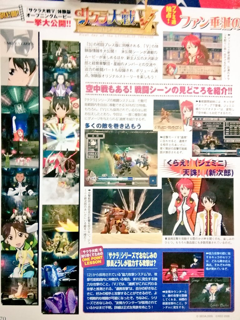 黒電話 須佐神社 サクラ大戦v 体験版の新情報をお届け 黒電話 須佐神社 サクラ大戦v 体験版の新情報をお届け