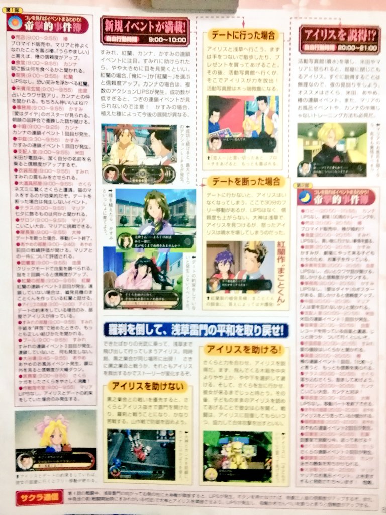 黒電話 須佐神社 檄サクラ前線 4話と5話の攻略法を知りたいな そんな全国の大神隊長の想いに応えます サクラ大戦 熱き血潮に 黒電話 須佐神社 檄サクラ前線 4話と5話の攻略法を知りたいな そんな全国の大神隊長の想いに応えます サクラ大戦 熱き血潮に
