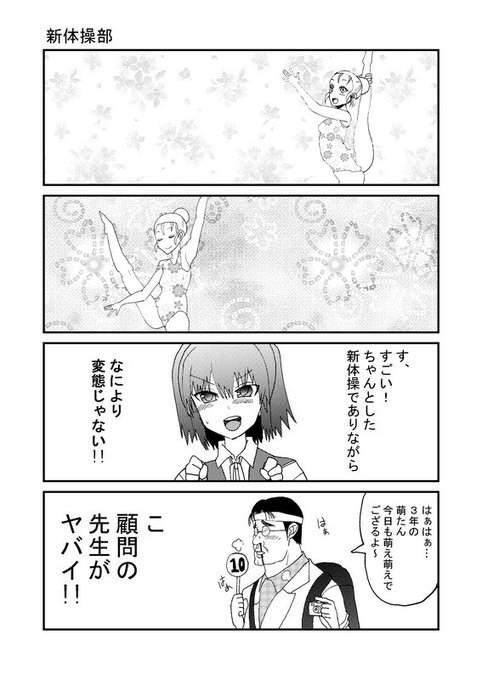 漫画「ヘンタイ学園」② #漫画が読めるハッシュタグ 