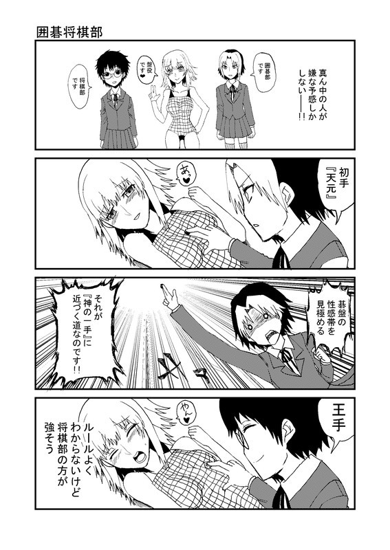 漫画「ヘンタイ学園」② #漫画が読めるハッシュタグ 