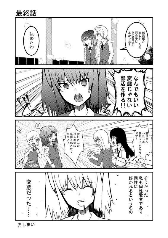 漫画「ヘンタイ学園」② #漫画が読めるハッシュタグ 