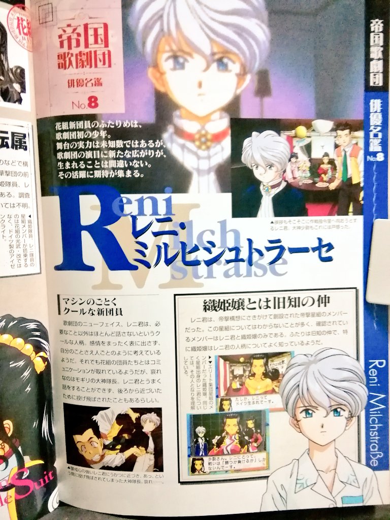 サクラ大戦 アイリス胸像 隊員服