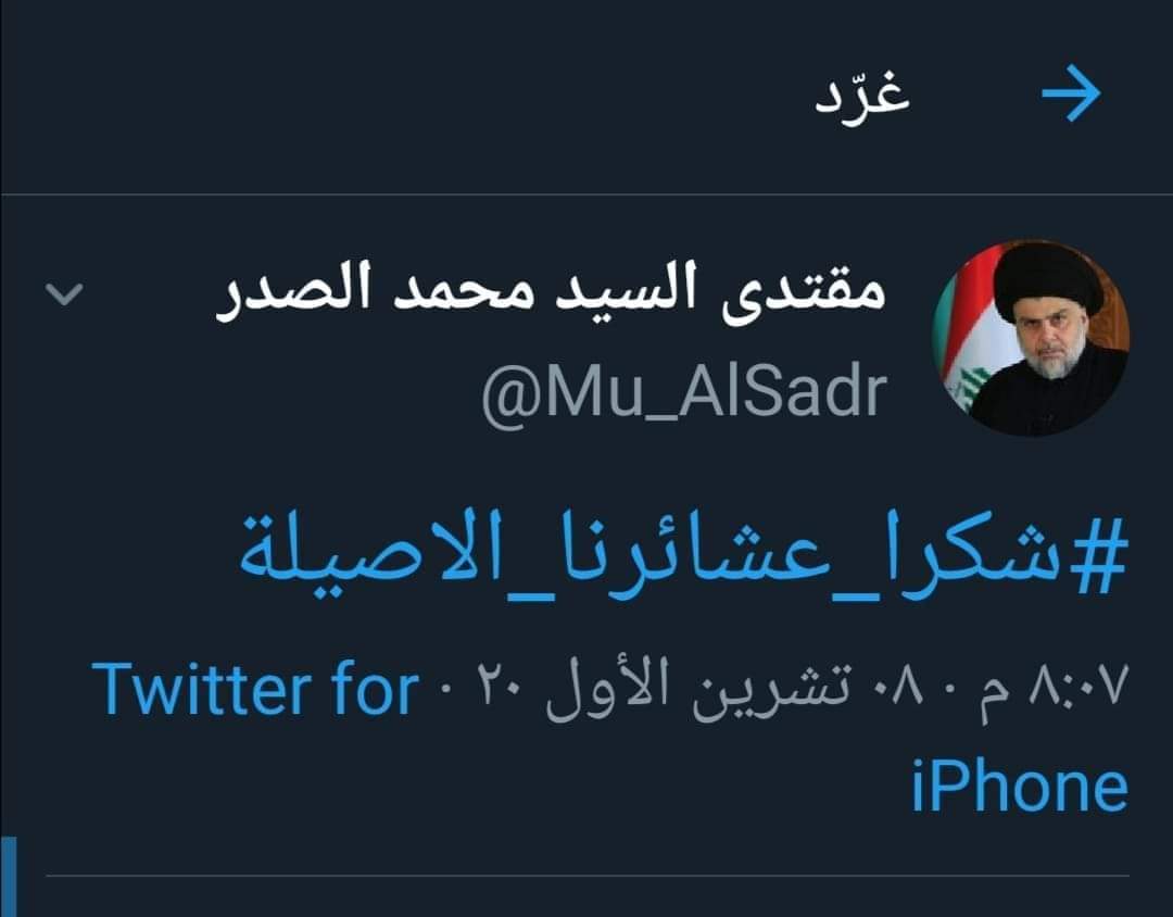 #شكرا_عشايرنا_الاصيله