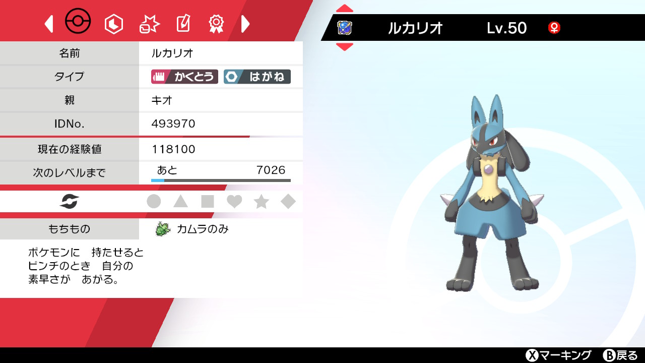 キオ 狐の尾 今期メンバー入りさせるルカリオ作ってみた こらえる カムラきしかいせいって強いんじゃね って思ったんだけど どうだろうな 先制持ちやゴーストには何も出来ないから使い方次第か バレパンはキュウコン対策 T Co Swvogp6ed6