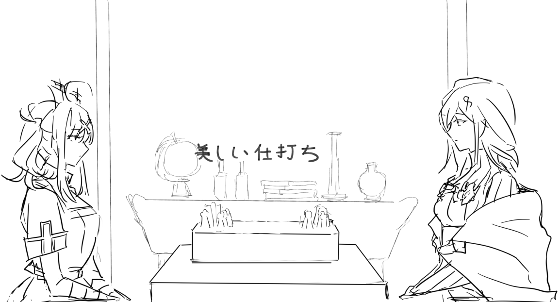 美しい仕打ち 