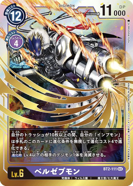 七大魔王のtwitterイラスト検索結果