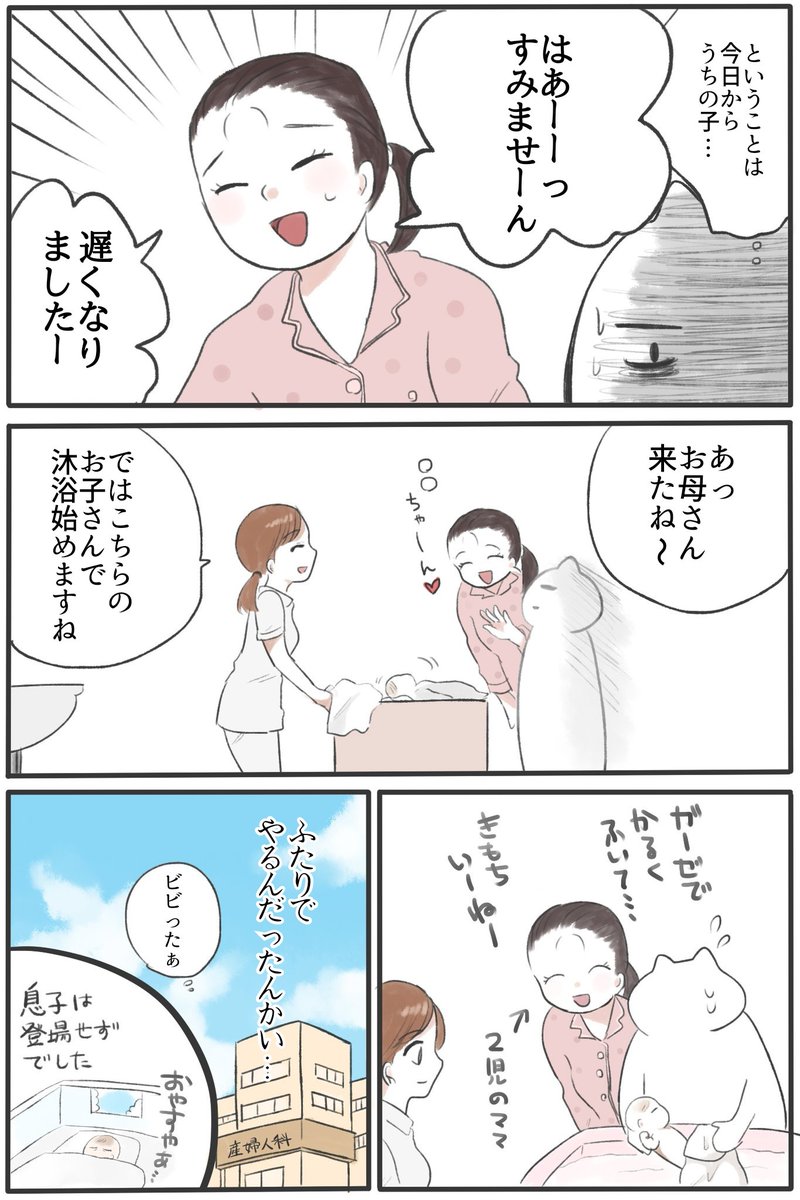 出産のその後のはなし
これも今更ですが描きました?

#育児漫画 #出産レポ #2017apr_baby 