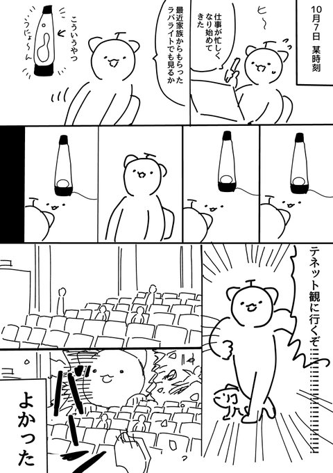 日記 ニャロメロン さんのマンガ ツイコミ(仮)
