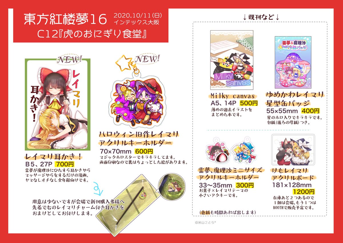 もう一つの方にお纏めしてあります。 古めかしい