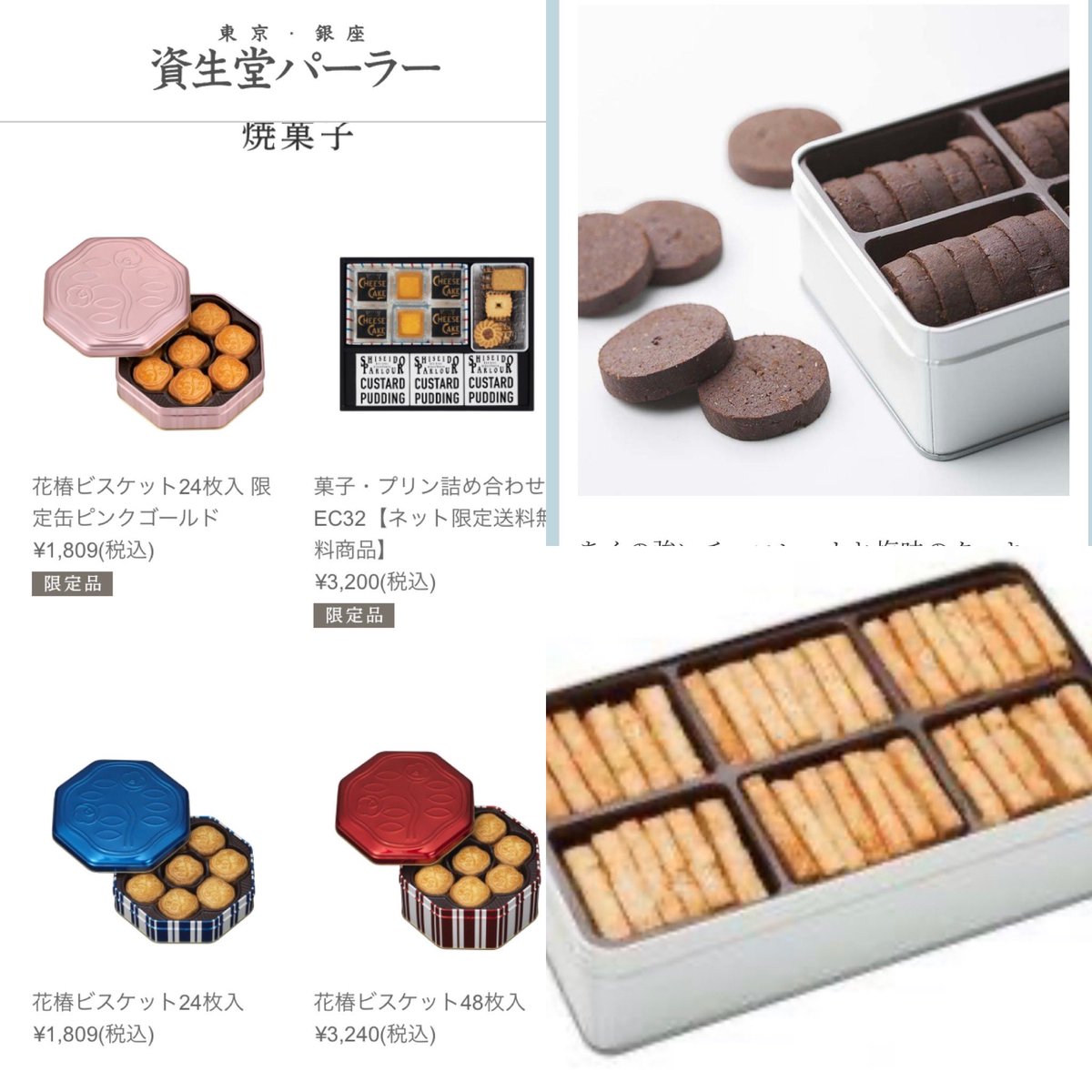 クッキー缶のお取り寄せの楽しさに気づいた方のもとに集まった かわいくて美味しいオススメお取り寄せ情報 2ページ目 Togetter クッキー缶のお取り寄せの楽しさに気づいた方のもとに集まった かわいくて美味しいオススメお取り寄せ情報 2ページ目 Togetter