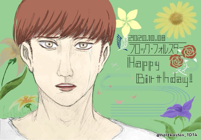 フロック フォルスター生誕祭のtwitterイラスト検索結果