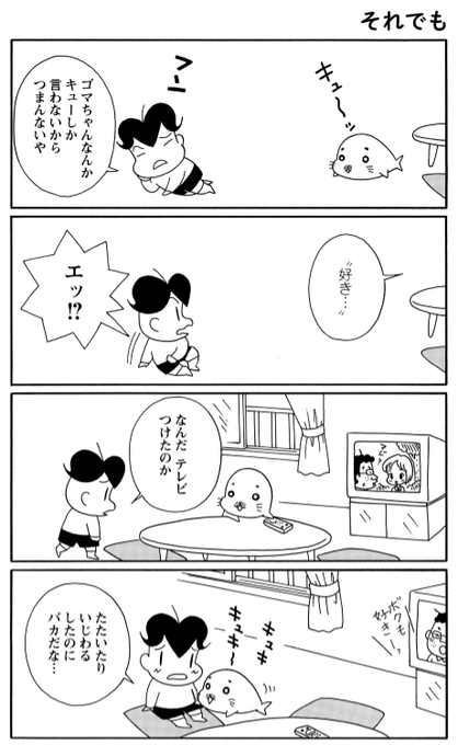 コマゴマ を含むマンガ一覧 6ページ ツイコミ 仮 コマゴマ を含むマンガ一覧 6ページ ツイコミ 仮