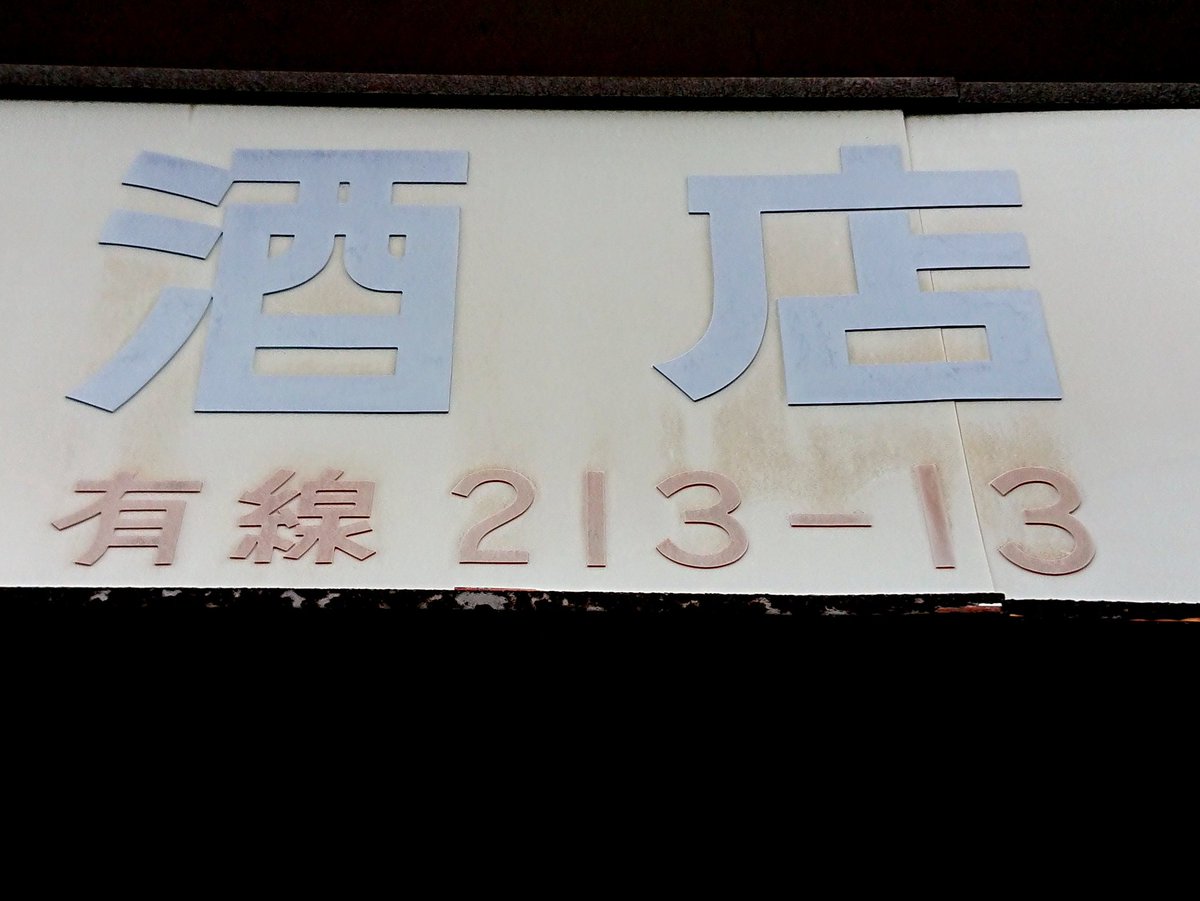 放送 有線 有線放送サービス 事業所一覧