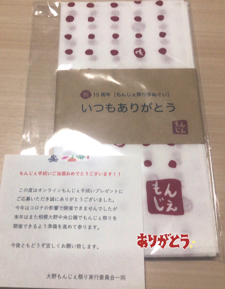 相模大野もんじぇ祭り 公式 Mangezsagamiono Twitter