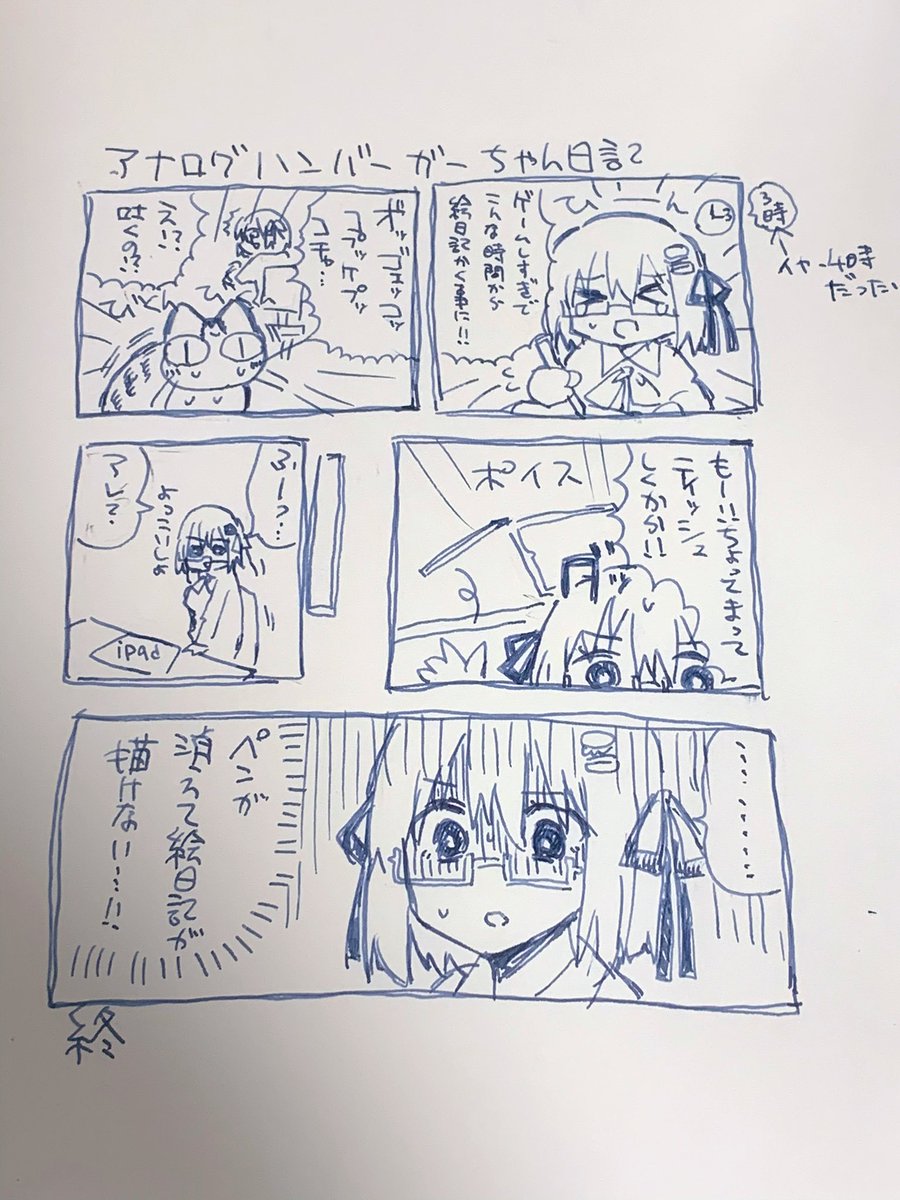 めちゃくちゃガッツのある絵日記出来たから見て 