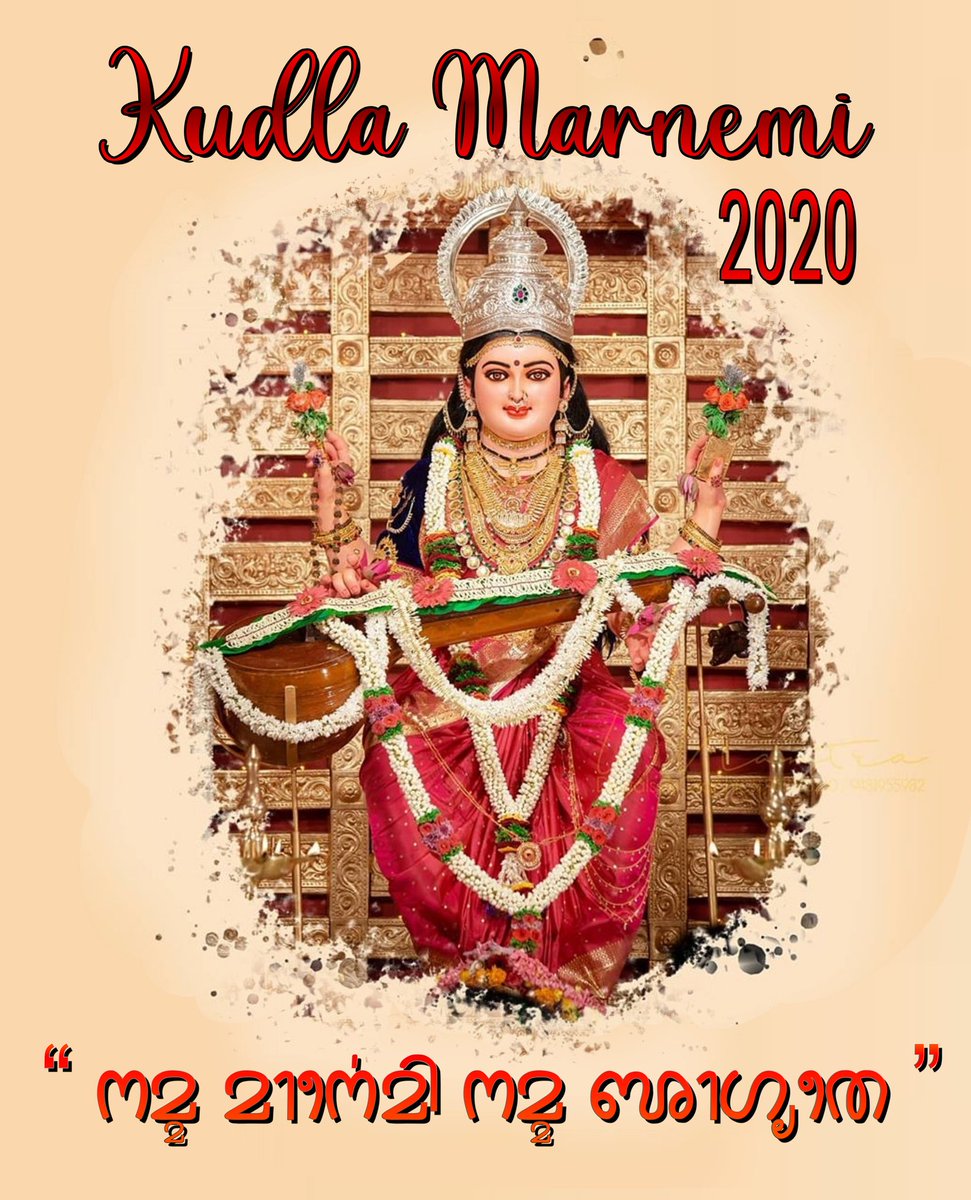 shaileshniddodi's tweet image. #KudlaMarnemi
#Tulunad #ReviveTuluScript
@unicode