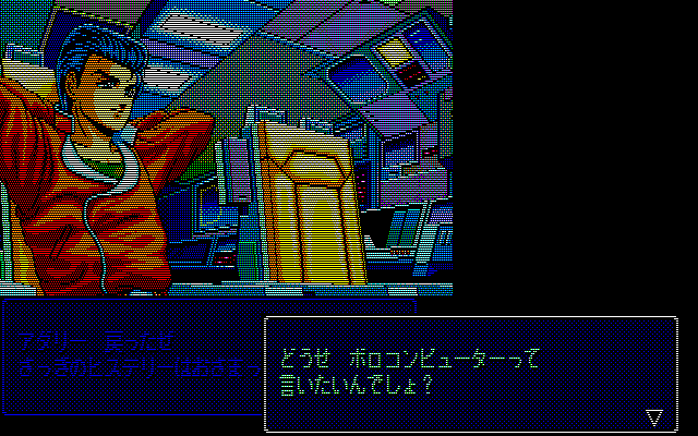 PC98_bot's tweet photo. Star Trader // Falcolm // PC-98 // #pc98 #Falcolm https://t.co/NSZVfQ1u3k
