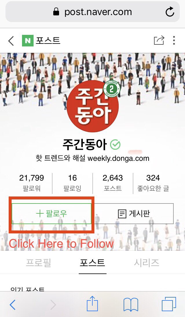 4. Click on Subscriptions! Weekly DongA5. You’ll be led to Donga’s NAVER page. Click  to Like. Log in to NAVER 1st, guide. Then click for the Homepage6. Follow Donga’s Homepage, then head back to CHOEAEDOL for 100  daily!You’ll need to repeat steps 4-5 daily for   https://twitter.com/oneusvoting/status/1240468192134410240