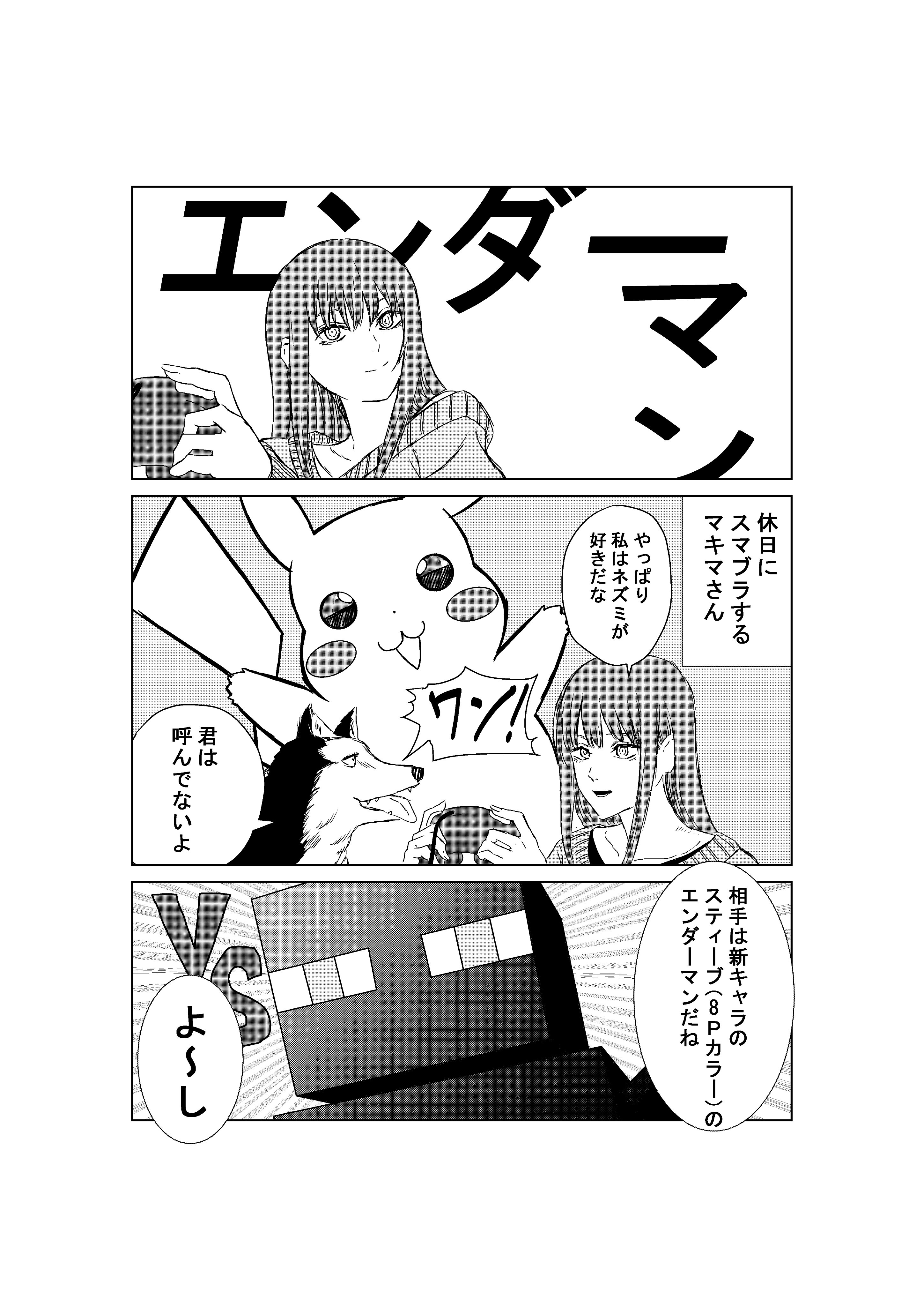 ｴﾝﾀﾞｰﾏﾝ Twitter Search Twitter