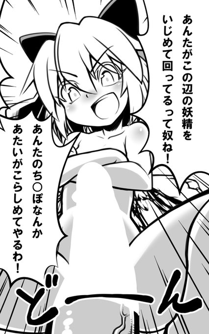 紅楼夢では苦笑邸のチルノ合同にも参加させていただきました よろしく勇気  https://t.co/5pWKhyWGsL 