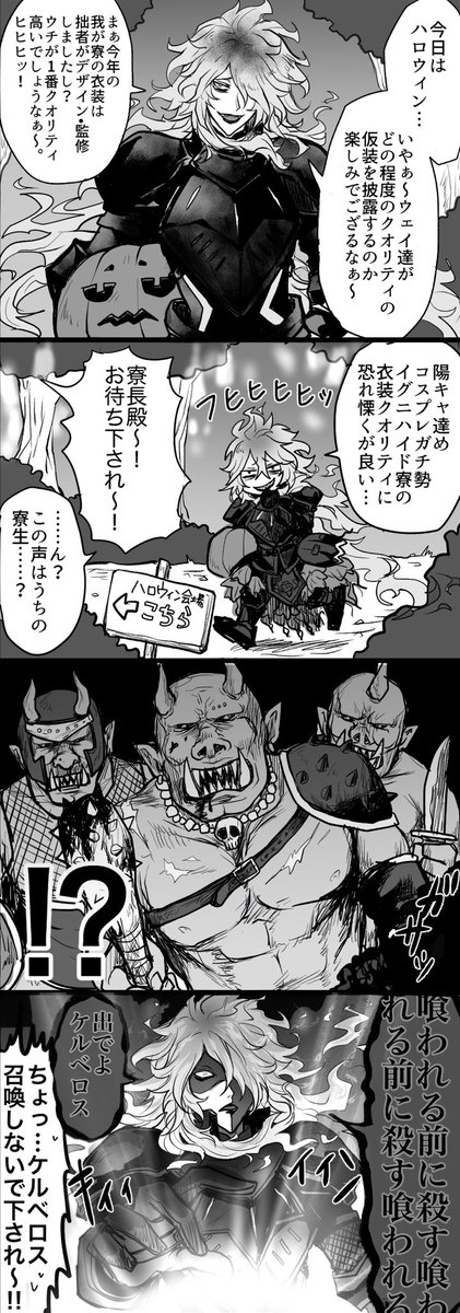 イデァ寮長とヲタイグニ寮生達のハロウィンの楽しみ方(創作寮生出てるので注意) 