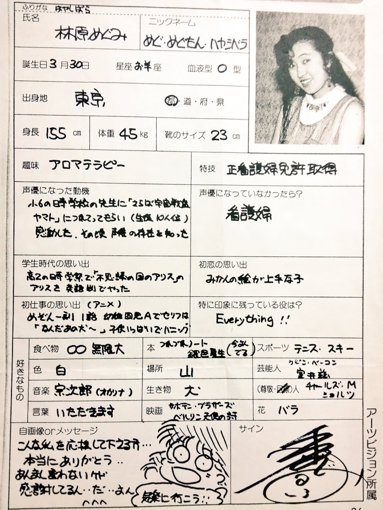 黒電話 須佐神社 Megumi Hayashibara Special Pin Up New Year Calendar 1994 林原めぐみ T Co Uabmzizdwy Twitter