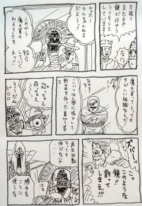 キルバーン を含むマンガ一覧 古い順 ツイコミ 仮