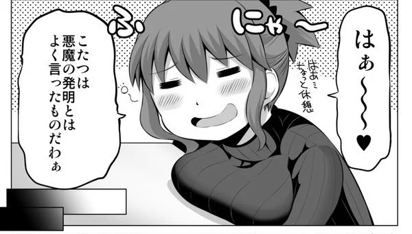 おはようございます

さむいからこたつ出したい… 