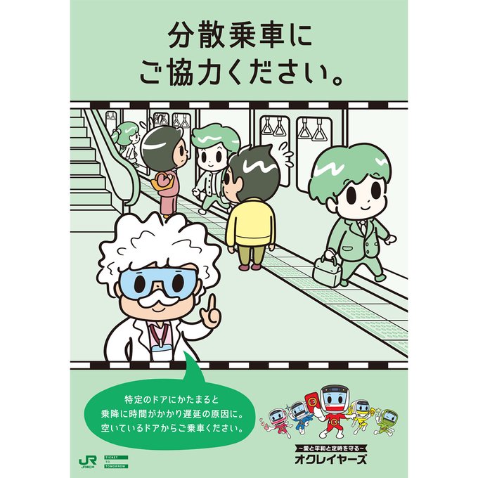 マナーキャンペーンのtwitterイラスト検索結果 マナーキャンペーンのtwitterイラスト検索結果