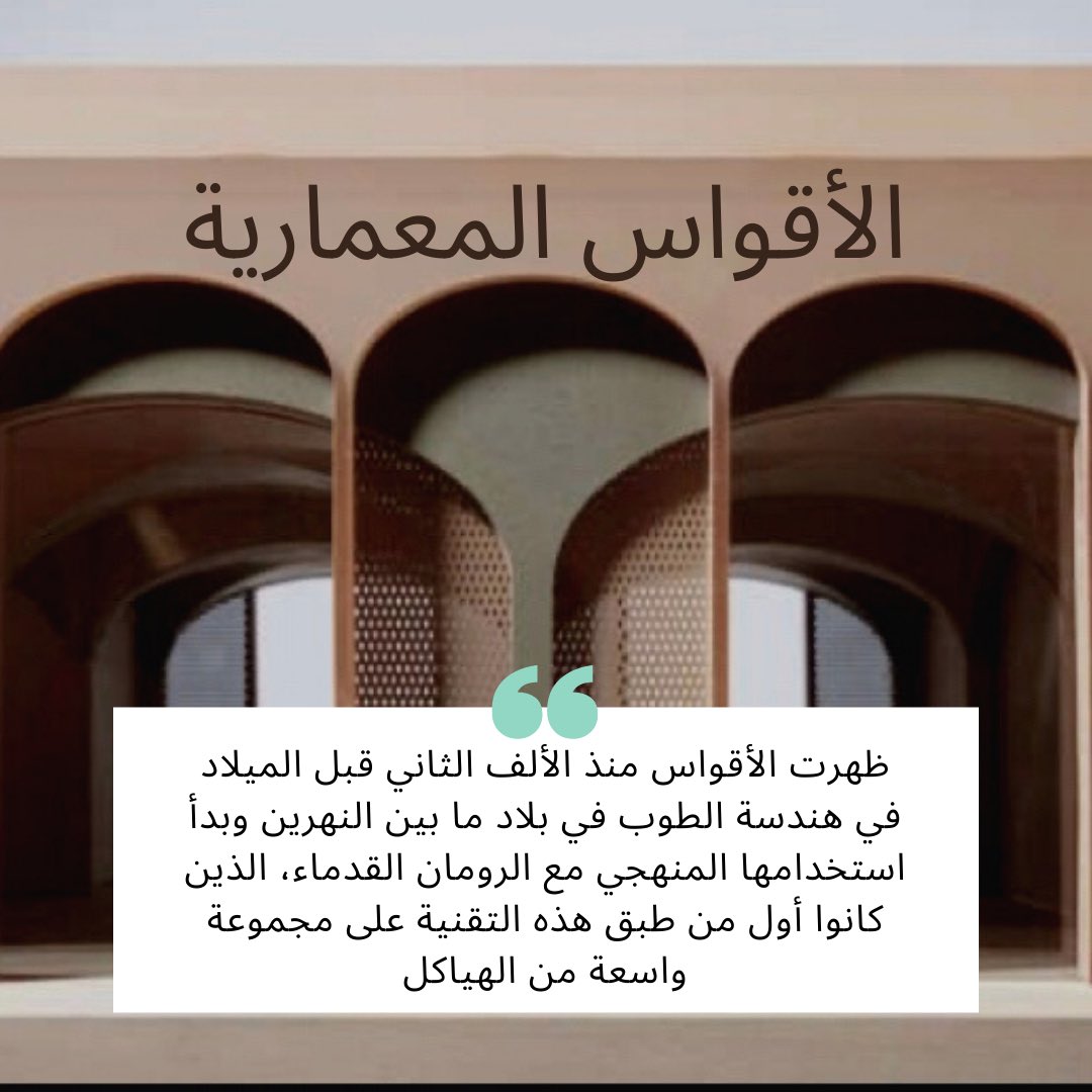 DesignphaseArch's tweet image. 