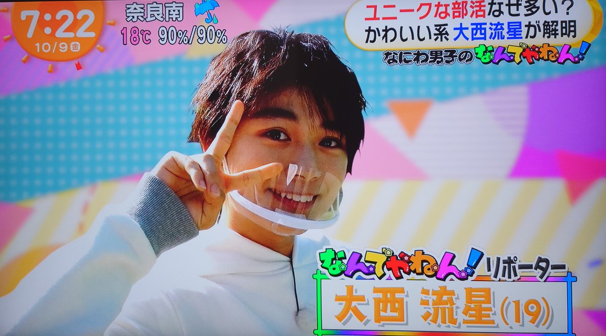 年10月9日 めざましテレビで なにわ男子 が話題に 6ページ目 トレンドアットtv 年10月9日 めざましテレビで なにわ男子 が話題に 6ページ目 トレンドアットtv