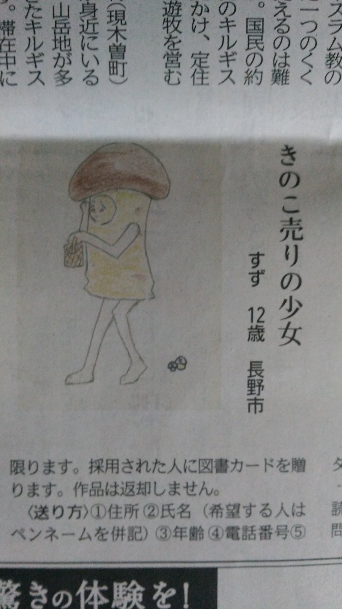 たぬきパスタ 今日の 信濃毎日新聞 のイラスト投稿コーナーがシュール過ぎる たぬきパスタ 今日の 信濃毎日新聞 のイラスト投稿コーナーがシュール過ぎる