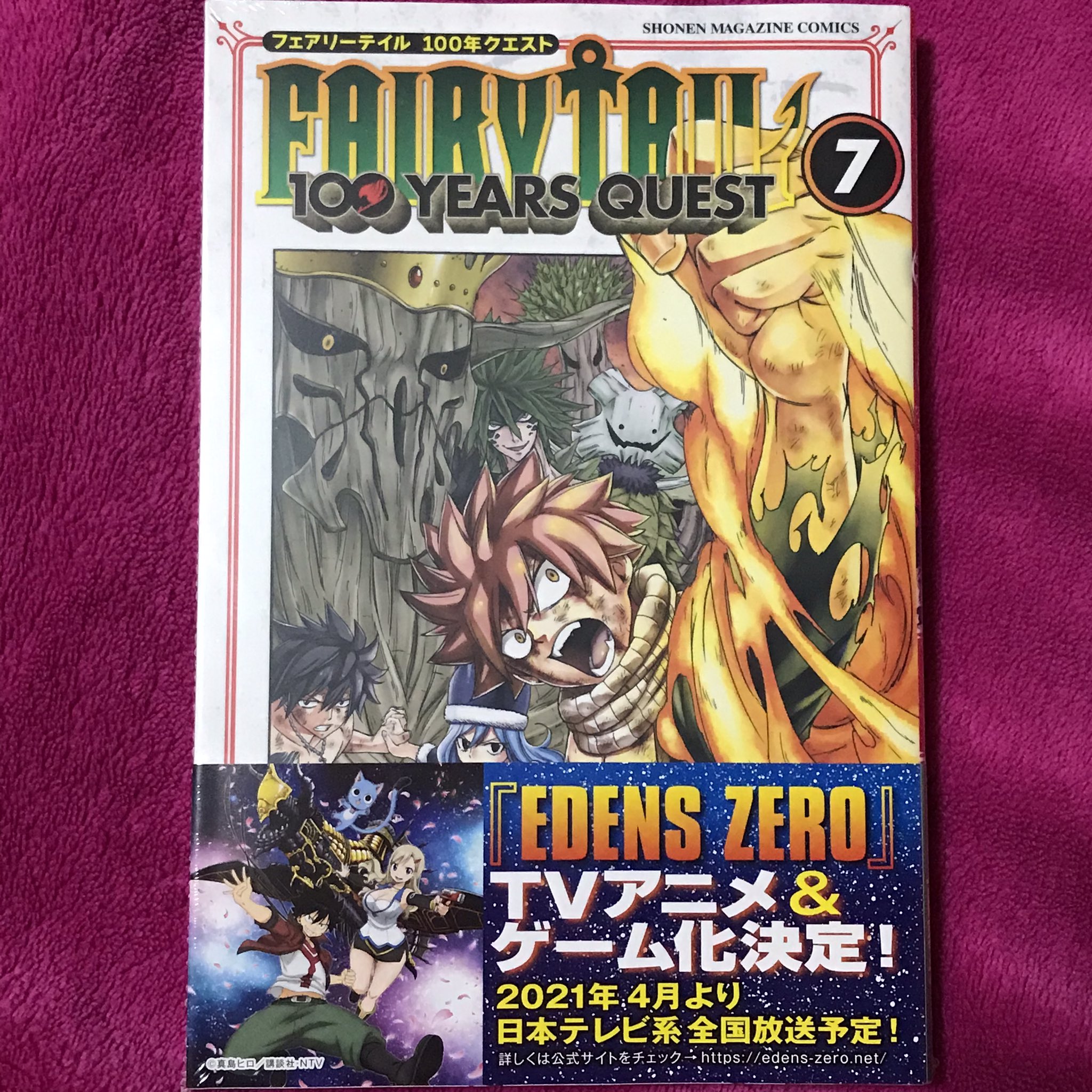 上田敦夫 本日 Fairy Tail 100 Years Quest 7巻発売です おまけマンガ うろうろブランディッシュ も載ってます 木神竜との交戦中 ブランディッシュはあの町で何をしていたのか そんな内容です 是非 よろしくお願いいたします 100年