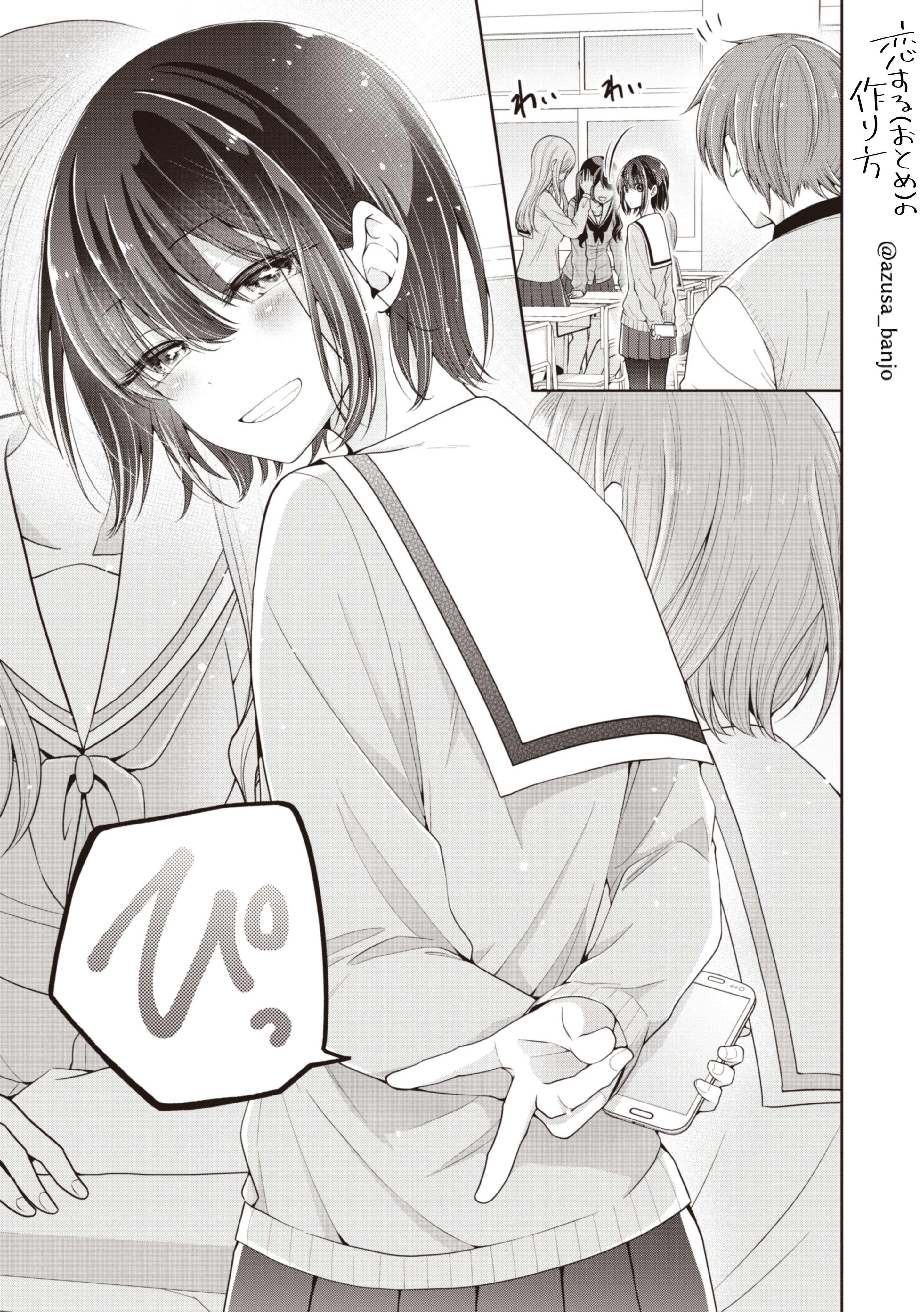 万丈梓 6巻4/25発売！ on Twitter 