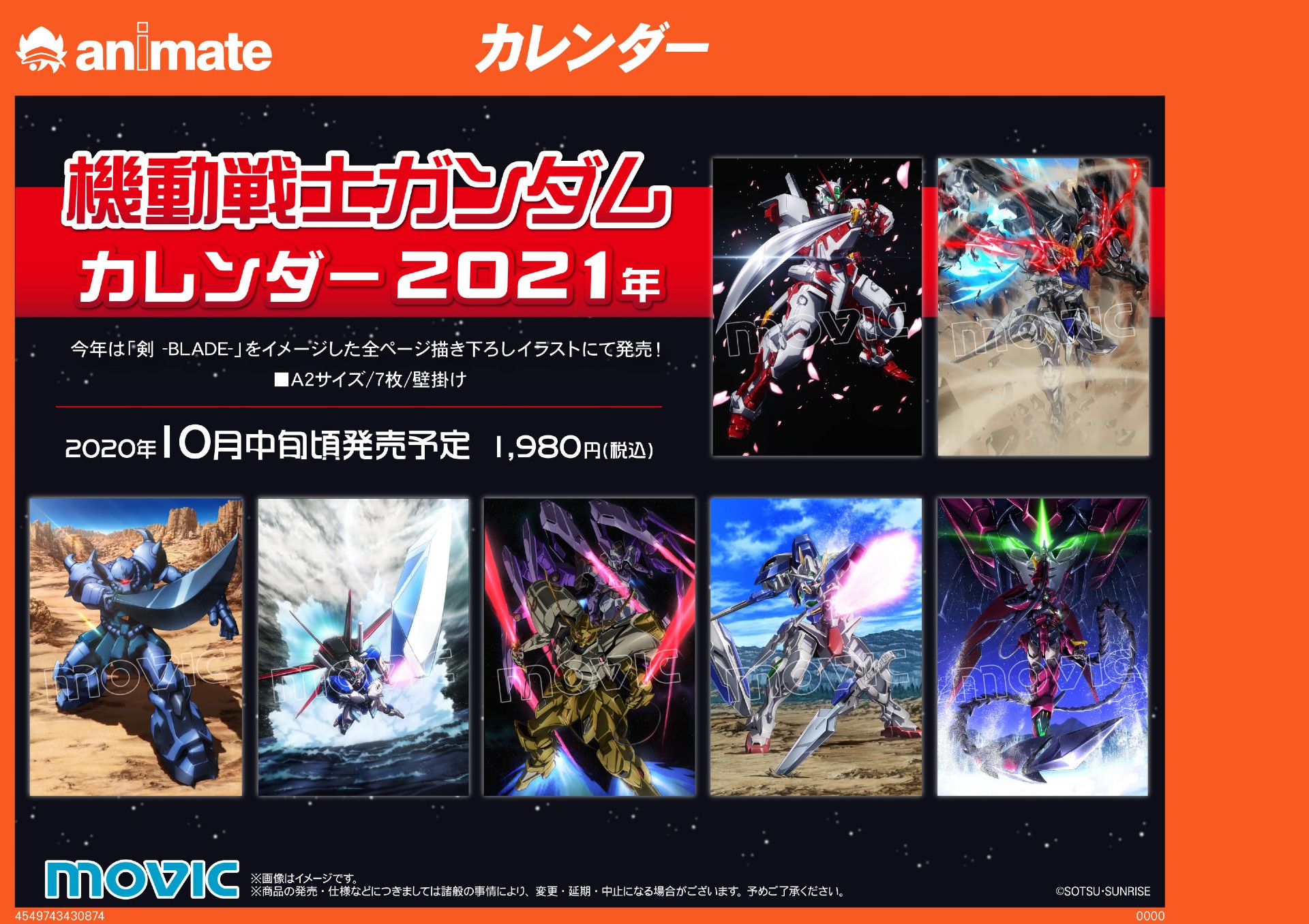 アニメイト池袋本店 Op Twitter カレンダー情報 機動戦士ガンダム カレンダー 21年 当店1fにて販売中アニ 全ページ描き下ろしの サイズのカレンダーで 今回のイラストコンセプトは 剣 Blade ガンダム G40th T Co Qw1mraxjxj アニメイト池袋本店 Op Twitter カレンダー情報 機動戦士ガンダム カレンダー 21年 当店1fにて販売中アニ 全ページ描き下ろしの サイズのカレンダーで 今回のイラストコンセプトは 剣 Blade ガンダム G40th T Co Qw1mraxjxj