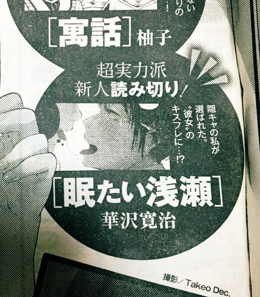 次回予告出てました!
10月23日(金)のスペリオールに読み切り『眠たい浅瀬』が載ります!!

よろしくお願いします🌊🌊🙇 