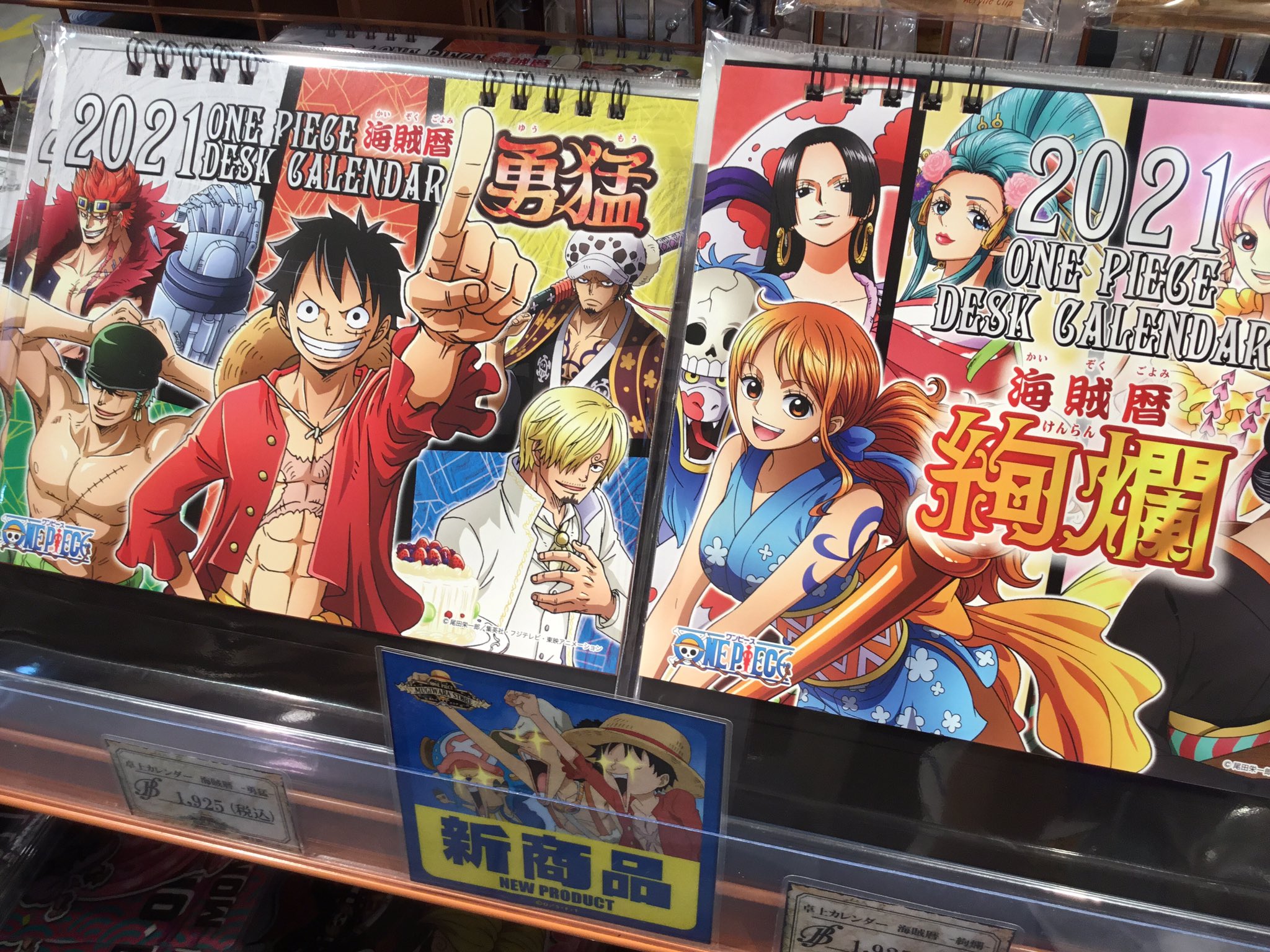 絢爛 From Japan One Piece Desk Top Calendar 21 Animation Art Characters Nicolanittoli Collectibles