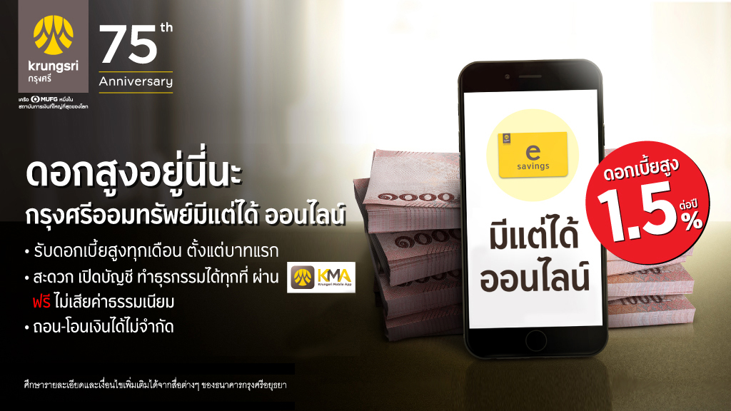 Krungsri Simple on X: Krungsri Simple On X: