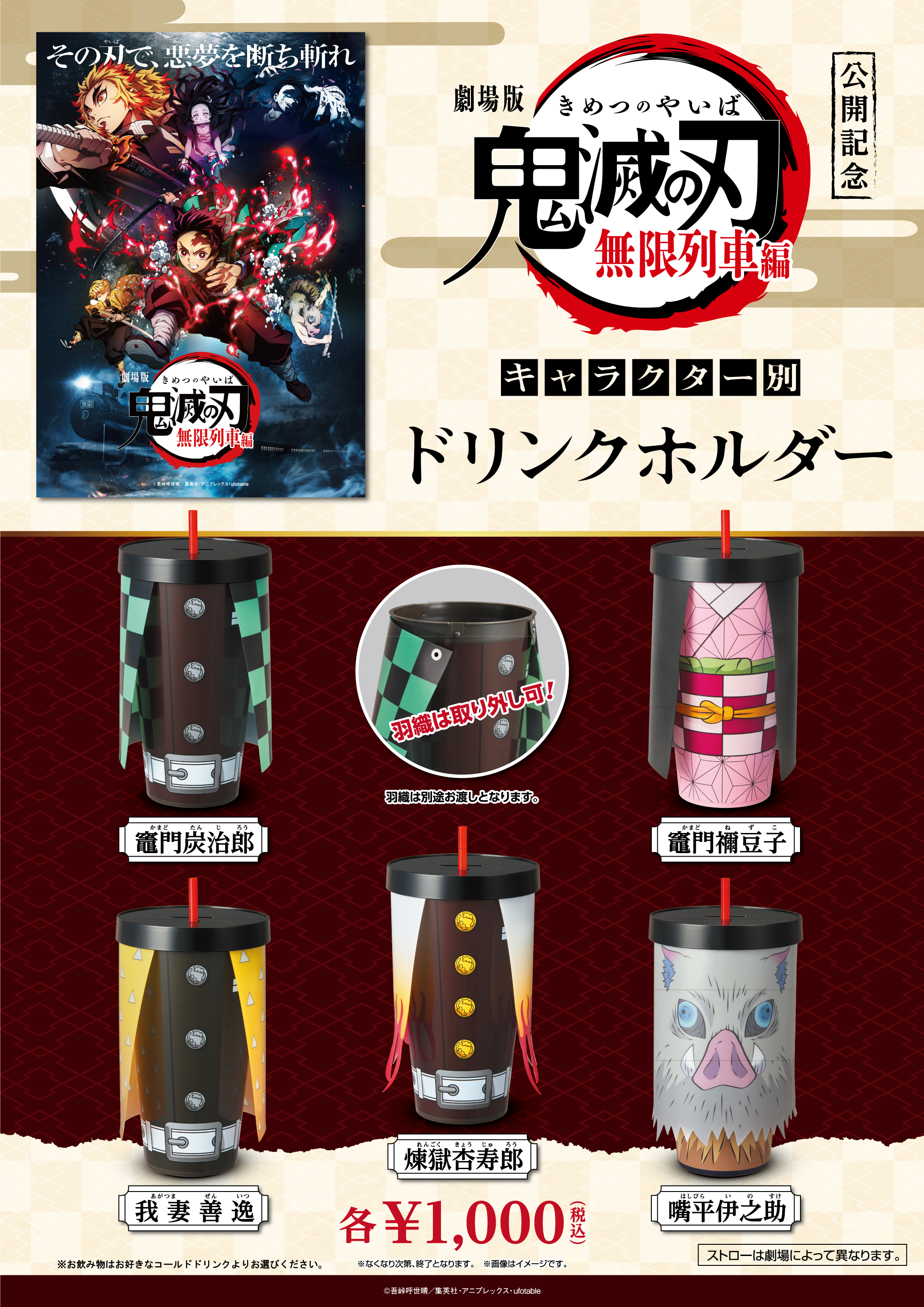シネマ様　まとめ売り 109シネマズ佐野 on X: 