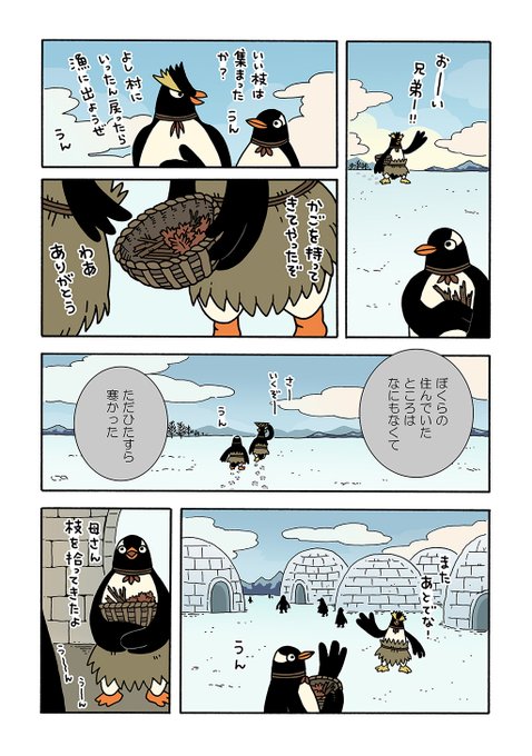 鳥漫画のtwitterイラスト検索結果 鳥漫画のtwitterイラスト検索結果