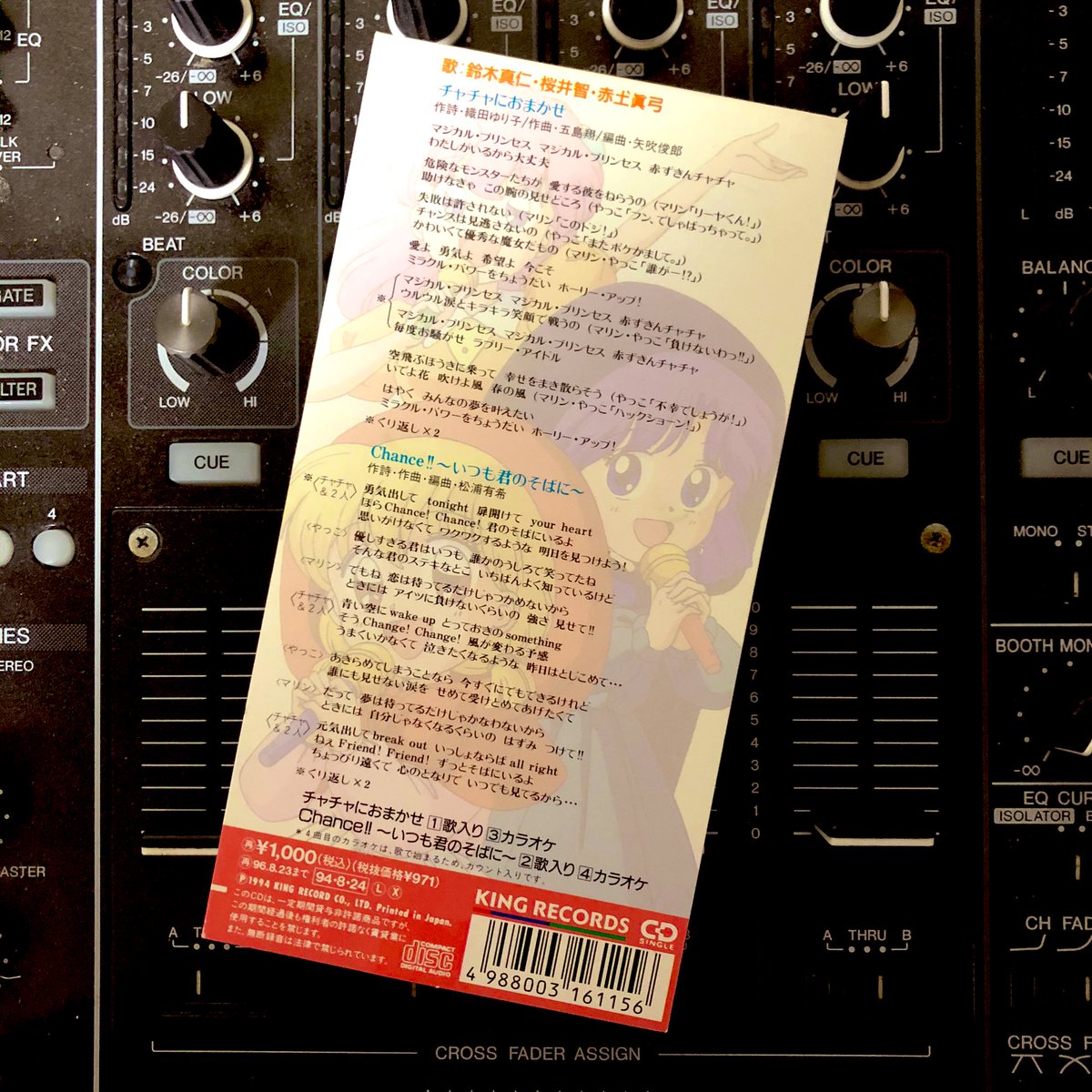 リズマニ アニソン短冊cd 7inch ロックdj チャチャにおまかせ 鈴木真仁 桜井智 赤土眞弓 赤ずきんチャチャ Ed2 1994年 1995年 リズコレ8 アニメ アニソン 8cmcd 赤ずきんチャチャ 鈴木真仁 桜井智 赤土眞弓 りぼん 短冊cd リズマニ アニソン短冊cd 7inch ロックdj チャチャにおまかせ 鈴木真仁 桜井智 赤土眞弓 赤ずきんチャチャ Ed2 1994年 1995年 リズコレ8 アニメ アニソン 8cmcd 赤ずきんチャチャ 鈴木真仁 桜井智 赤土眞弓 りぼん 短冊cd